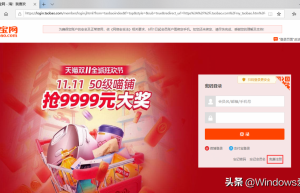 如何使用邮箱注册淘宝账号？