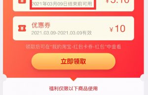 淘客大佬都在玩的淘礼金是怎么回事