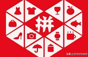 运费险在拼多多一月能用几次？拼多多运费险可以无限制吗？