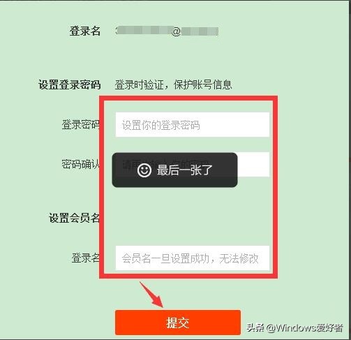 如何使用邮箱注册淘宝账号？