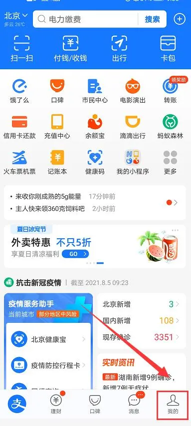 实用丨手把手教你关掉手机软件的自动续费