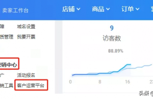 淘宝会员打折如何设置？详细操作流程介绍