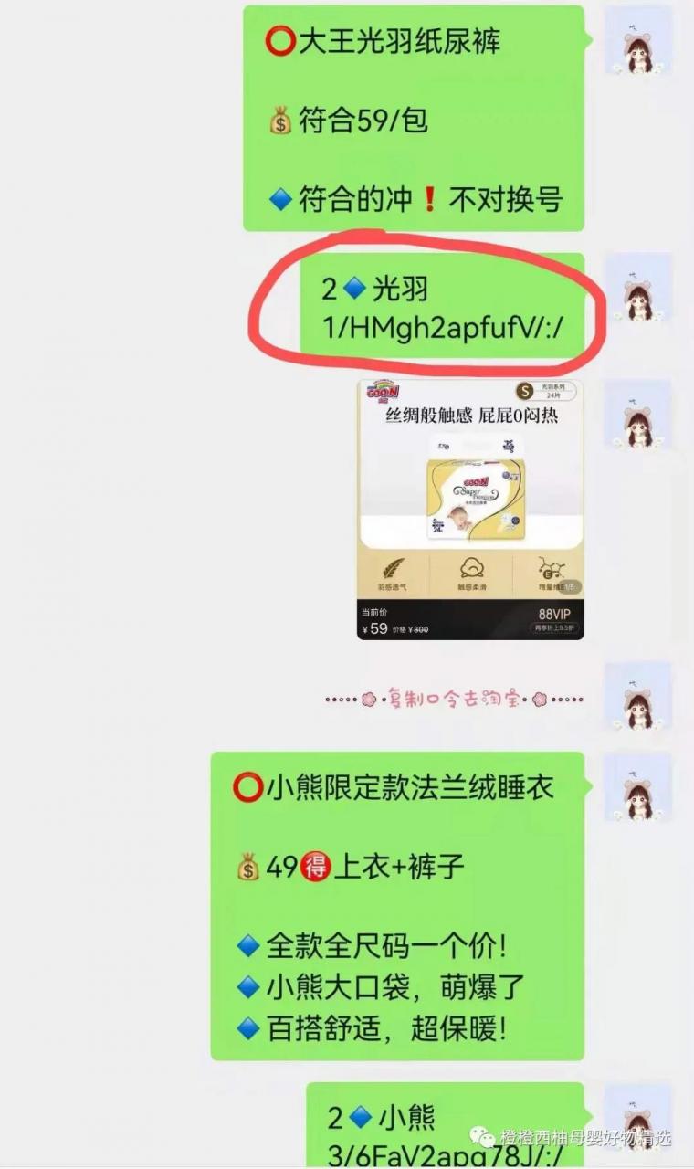 母婴用品电商内部优惠券的秘密㊙️,分享给大家