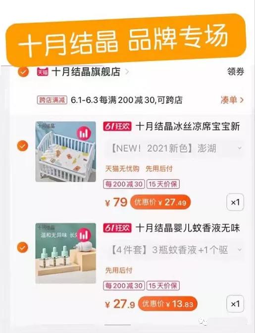 母婴用品电商内部优惠券的秘密㊙️,分享给大家
