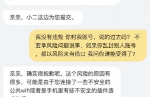 淘宝账号已被限制登录，怎么办？