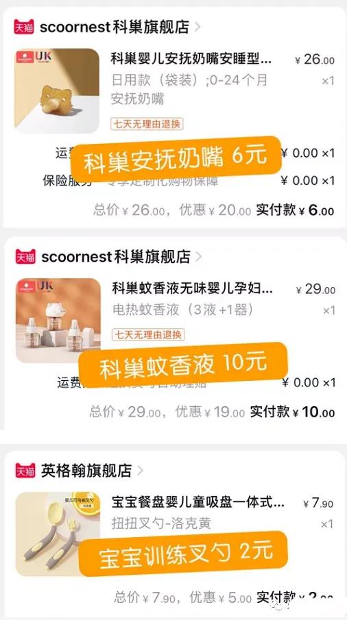母婴用品电商内部优惠券的秘密㊙️,分享给大家