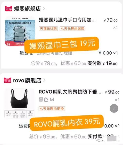 母婴用品电商内部优惠券的秘密㊙️,分享给大家