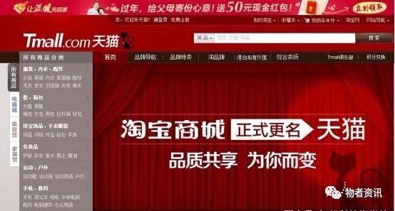 “淘宝”和“天猫”有什么区别?为何要分开?
