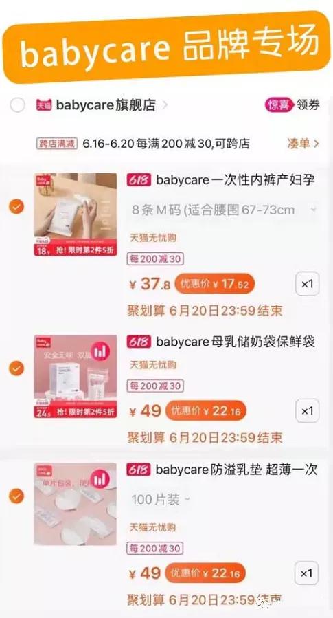 母婴用品电商内部优惠券的秘密㊙️,分享给大家