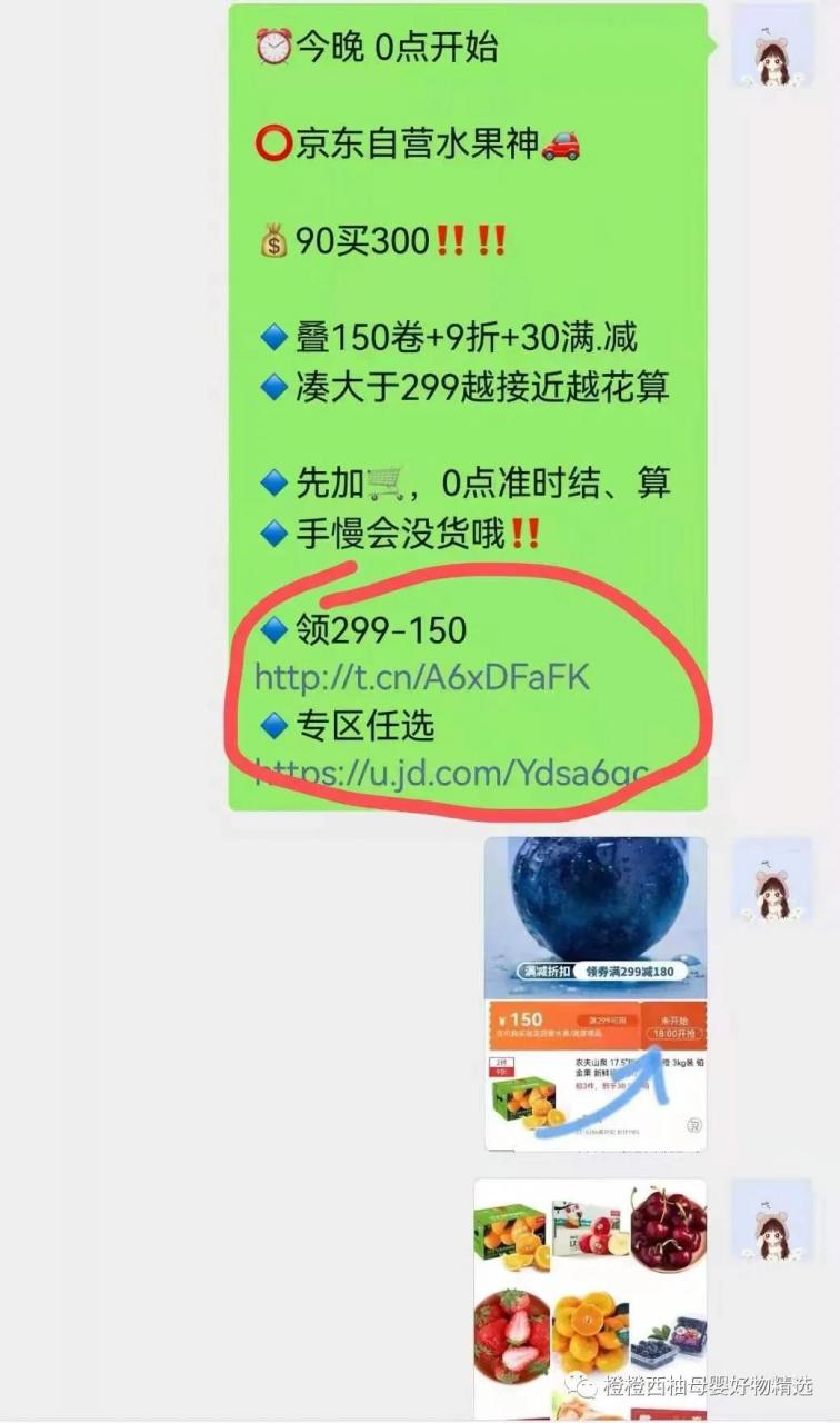 母婴用品电商内部优惠券的秘密㊙️,分享给大家