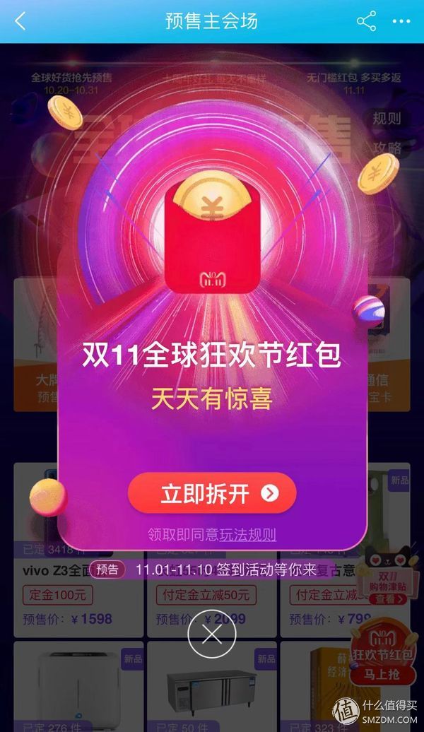 双十一又来了，各大电商又怎么玩我们怎么样领取红包？内含大表格